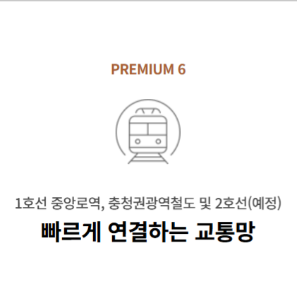 교통