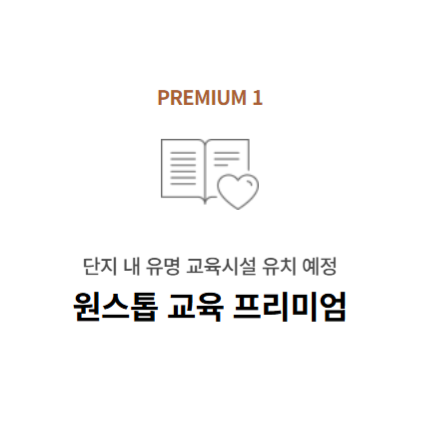 교육